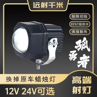 Lone Warrior Led Car Spotlight Headlight Truck Laser Cannon 12V 24V High and Low Beam Waterproof Dustproof Laser Cannon