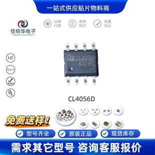оCL4056D CL4056 ESOP8�Դ����ic 4056оƬ���w�����Ԫ����