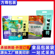 食品包装袋定制铝箔自立透明休闲零食塑料袋八边封拉链袋厂家定做