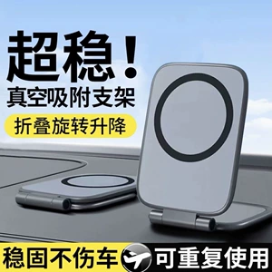 2026 New Model Car Phone Holder, Multifunctional Ultra-thin Magnetic Mount, Portable Navigation Stand