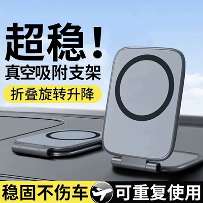 2026 New Model Car Car phone holder