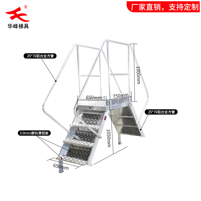 【跨线梯】定制跨障碍输送线铝合金爬梯安装跨桥梯生产维修跨线梯