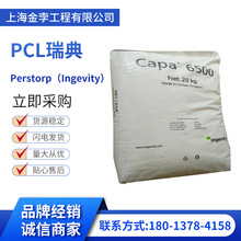 PCL���Perstorp(Ingevity)6500(��)�ۺ�����ɽ���ۼ�������ș