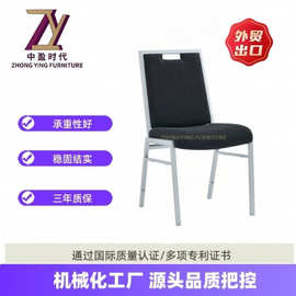 批发黑色靠背椅会议椅靠背宴会椅酒店椅子家用餐椅酒店