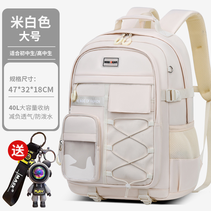咪比熊小学生初中生女减负护脊中学生书包高中女生大容量超轻男|undefined