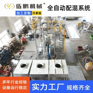 厂家全自动供料混配系统真空除尘全自动配混系统计量混配输送系统