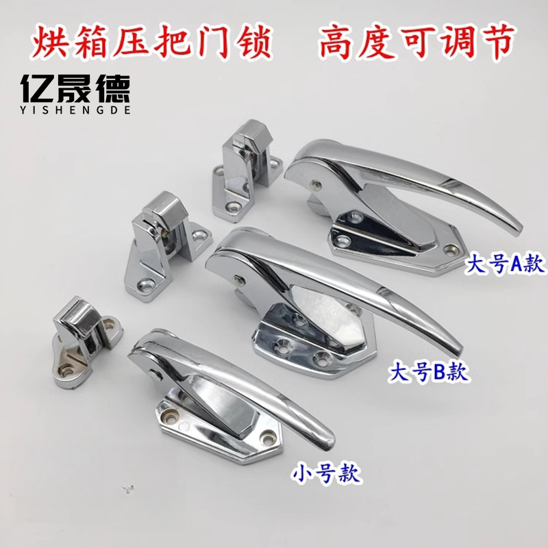 高度烘箱门锁 冰柜拉手 可调节拉手搭扣把手冷库门锁烘箱烤箱配件