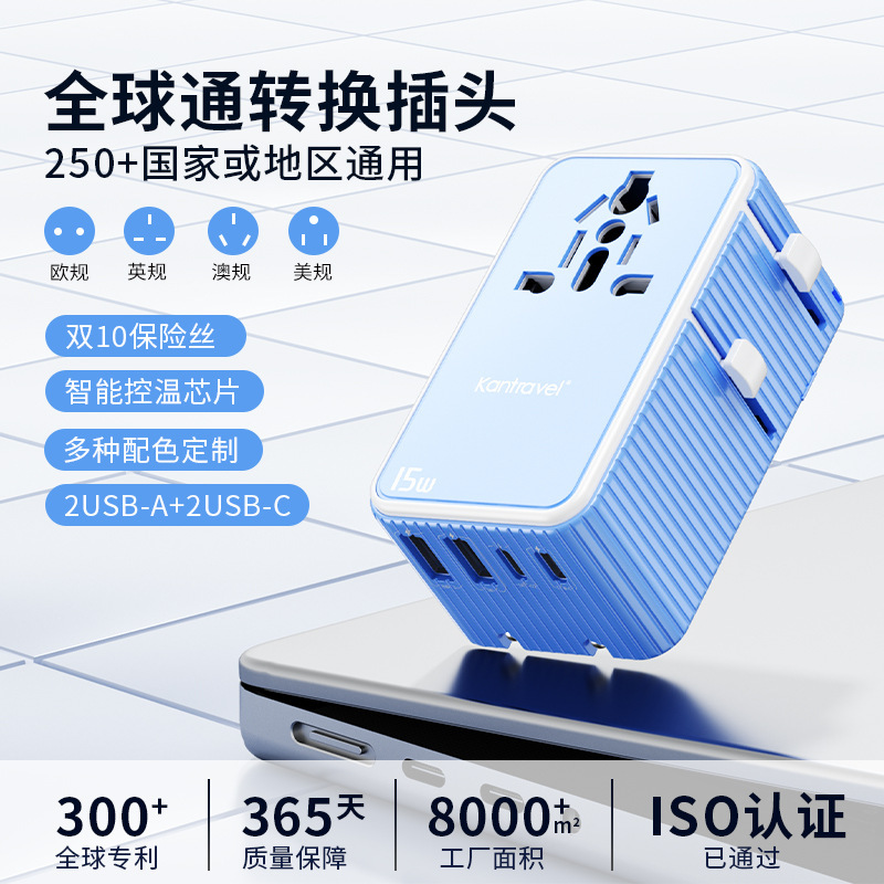 15W British, American, and Australian Standard Conversion Socket, International Travel Universal Plug, Factory Direct Approval, Supports Cross-Border Use 15W British, American, and Australian Standard Conversion Socket, International Travel Universal Plug, Factory Direct Approval, Supports Cross-Border Use
