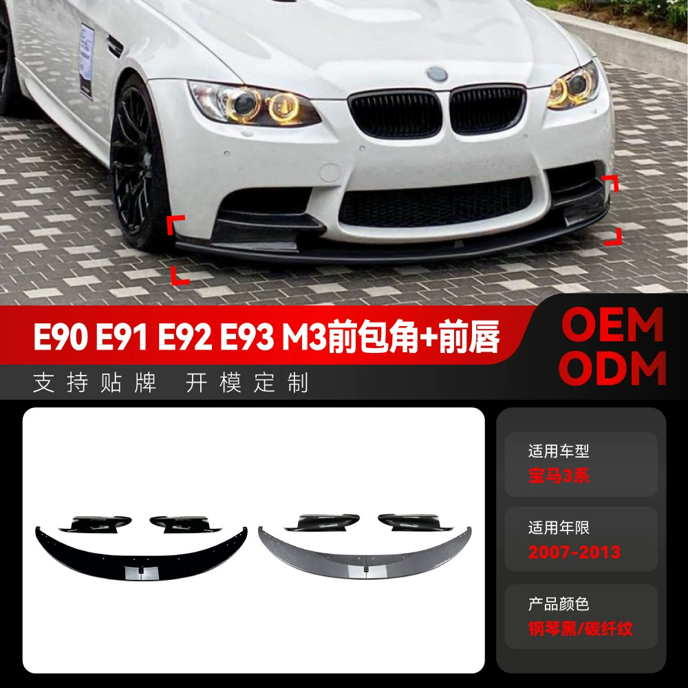 Применяется в 2007-2013 BMW bmw3 Series m3 e90 e91 e92 e93 передняя лопата передняя губа модифицированная часть