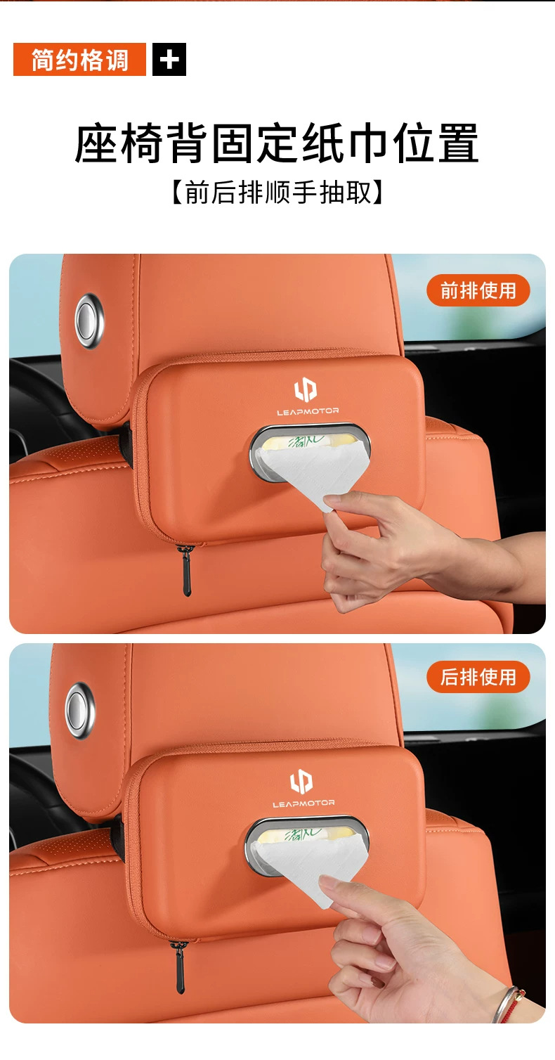 Leapmotor C10 C16 car tissue box, car armrest box tissue holder, C11 C01 B10 hanging tissue box
