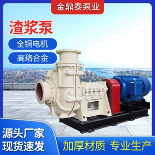 ZJ型渣浆泵 卧式渣浆泵100ZJ-42大流量高珞合金杂质泵 矿用渣浆泵