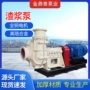 卧式矿用大流量100zj-42杂质泵