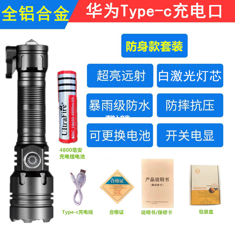 Portable Strong Light Flashlight for Outdoor Camping, Five-Level Adjustable Zoomable USB Flashlight, Aluminum Alloy Strong Light Flashlight