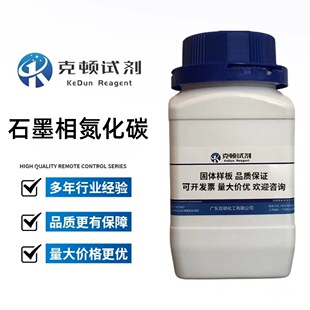 �F؛ ʯī�൪��̼ CAS:143334-20-7 500g/ƿ  ������AR ���D����