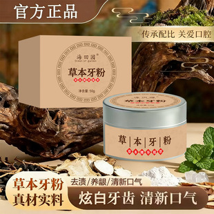 持久牙粉推荐2026｜1688买家百科