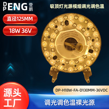 125mm18W36V��픟���Դģ�M�{���{ɫ�����Դ���^�����H�J�C��Դ