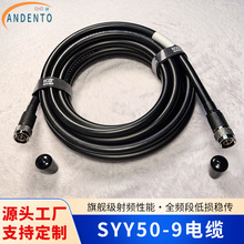 �S��SYY50-9���lͬ�S��|ȫ�l�λ�վ�쾀��̖ �B�Ӿ�5G��վ�B����
