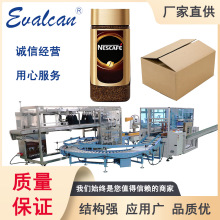 沃锦机械全自动跌落式装箱机定制咖啡粉自动装箱设备生产厂家供应