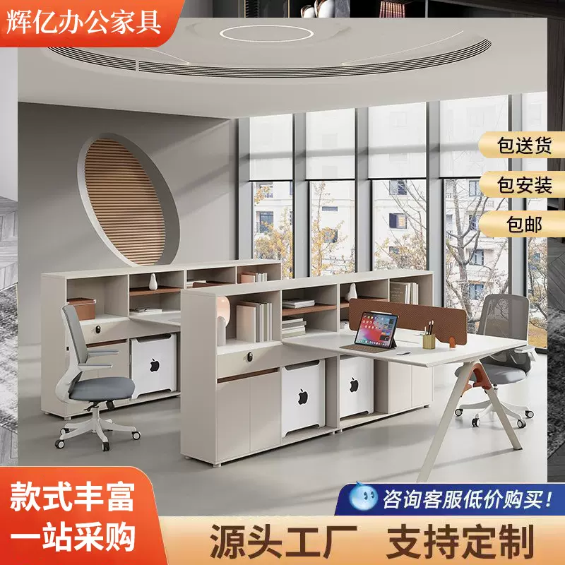 白色办公桌员工位2/4/6/人位卡座组合现代简约办公室工位办公桌椅