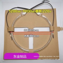 烘烤箱空氣炸鍋光波爐圓形鹵素管加熱管爆米花配件O形電加熱管