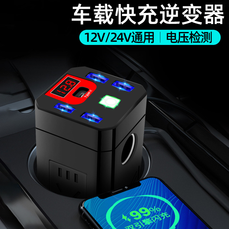 Car inverter 12V24V to AC 220V power conversion transformer Apple fast charge USB Flash Charge