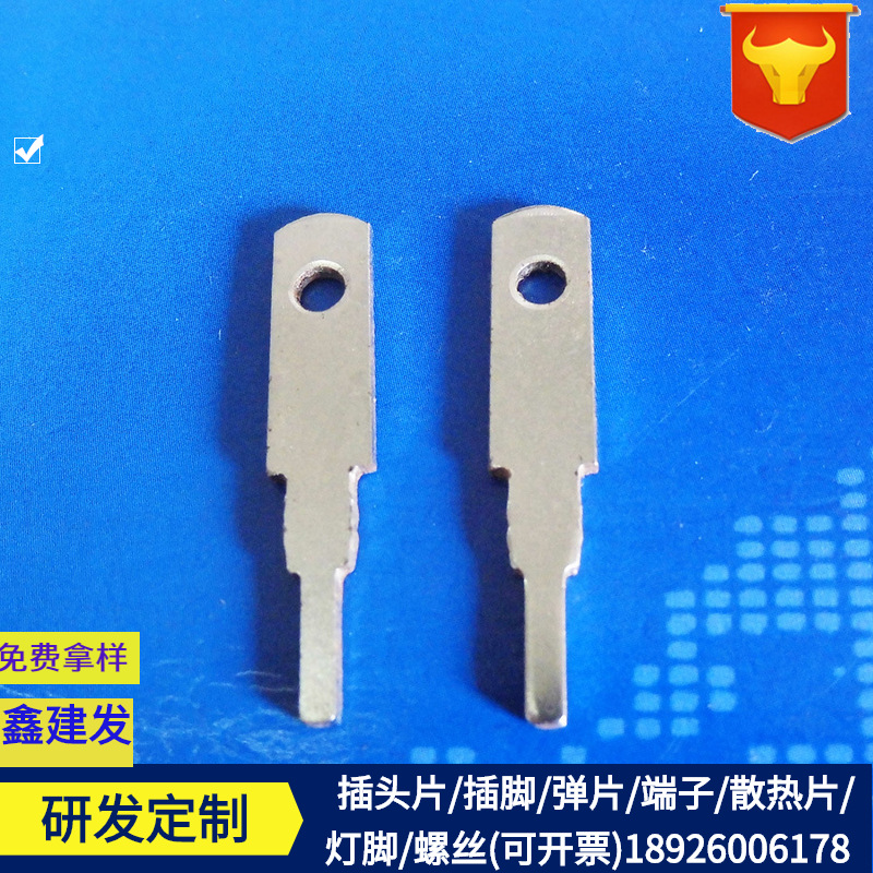 厂家直销电源插头片 充电器五金片 美规插脚  冲压配件 JF-082