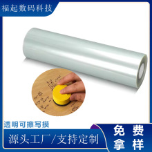 批发透明可擦写软膜广告教学写字膜画面喷绘可裱擦写膜软白板膜