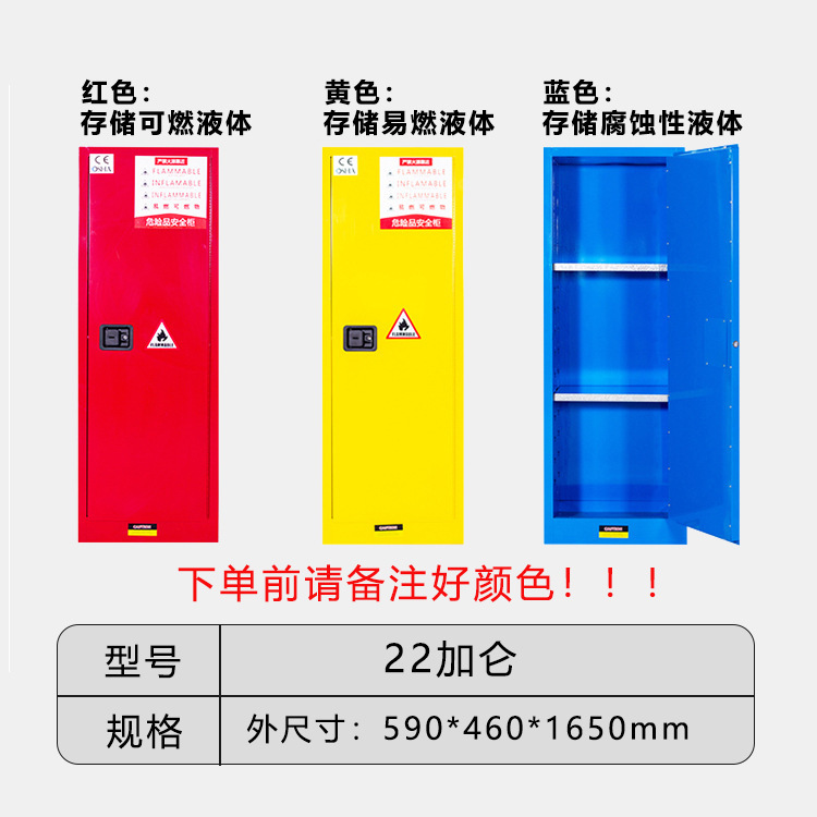 工業防爆キャビネット化学品安全キャビネット危険化品貯蔵キャビネット全鋼防火キャビネット実験室燃えやすい液体キャビネット|undefined