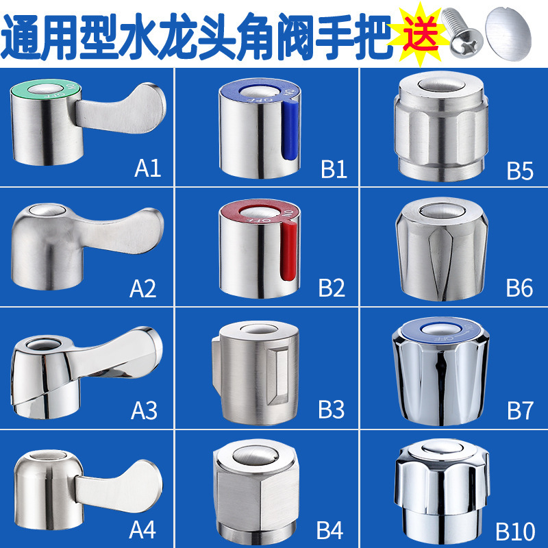 Faucet handle switch handle accessories vegetable basin basin single Cold hot faucet triangle valve quick open valve core hand wheel