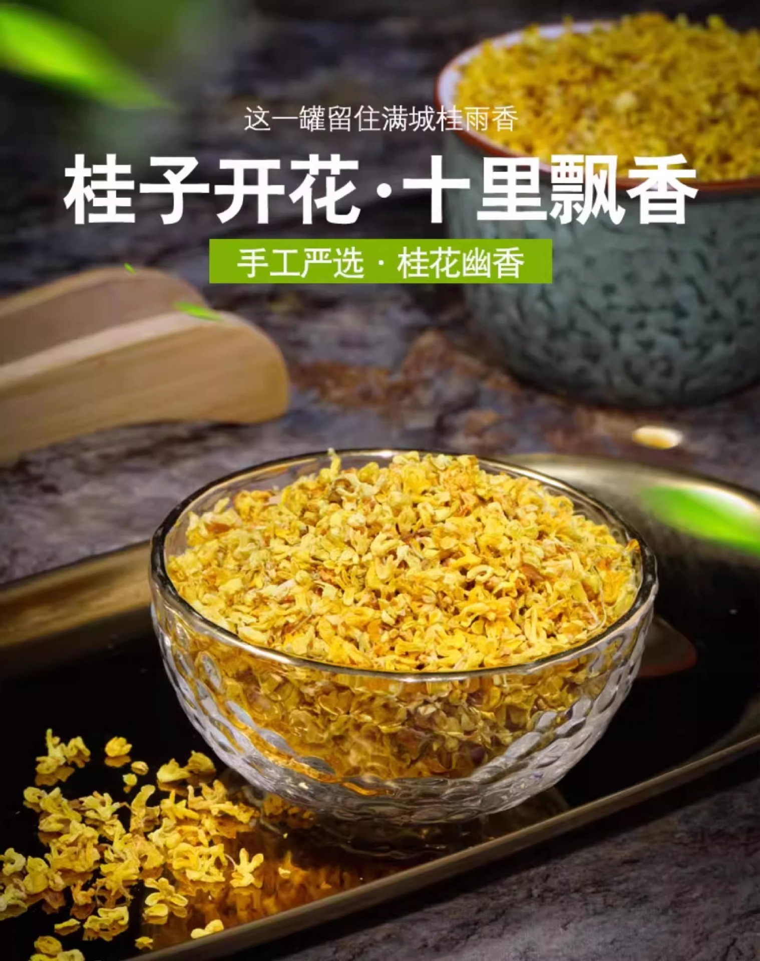 Dried Osmanthus Flowers Gui Hua 500g Edible Golden Blossoms for Herbal Tea and Culinary Use overview