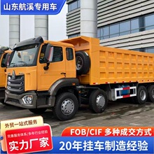 出口全新前四后八8x4中国豪沃自卸车HOWO排放371马力翻斗车