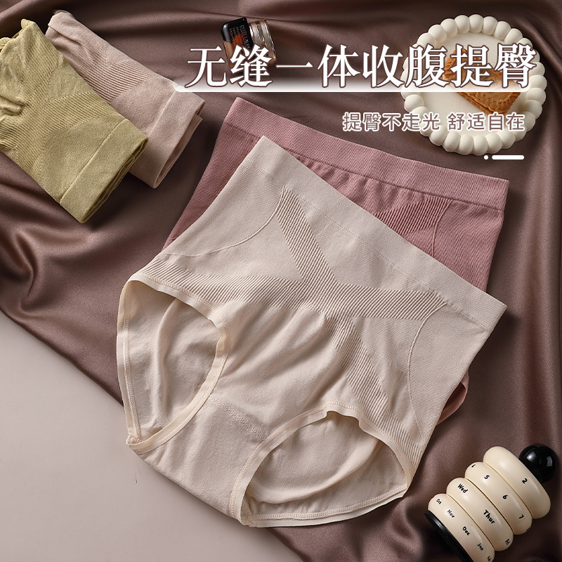 Autumn and Winter New Japanese Seamless High Waist Tight Underwear for Women's Hip Lifting Pure Cotton Antibacterial Range Women's Triangle Pants with Peach Hips