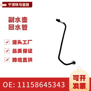 11158645343 适用宝马1系2系3系5系4系6系7系X4 燃油通气管副水管-阿里巴巴