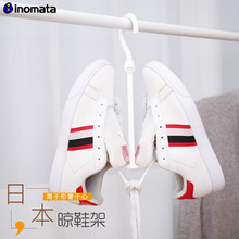 INOMATA 日本进口衣架晒鞋架塑料晾鞋架儿童鞋子挂架洗护用具白色