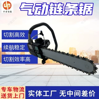 气动链条锯 支持定制 切割效率高JQL-14/3000煤矿用气动链条锯
