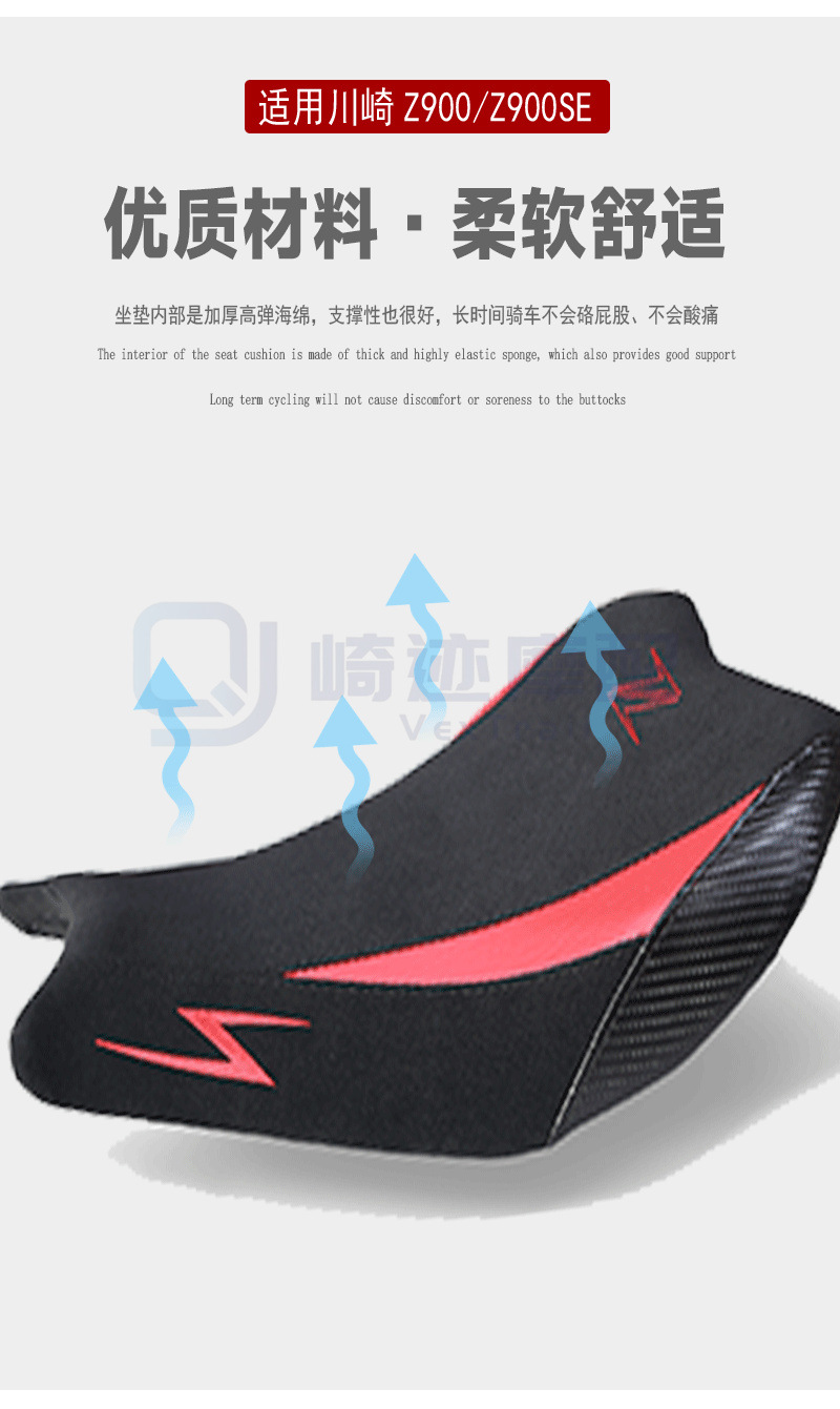 Suitable for Kawasaki Z900 Z900SE front and rear seat cushion modification motorcycle lowering/raising seat cushion assembly 17-24