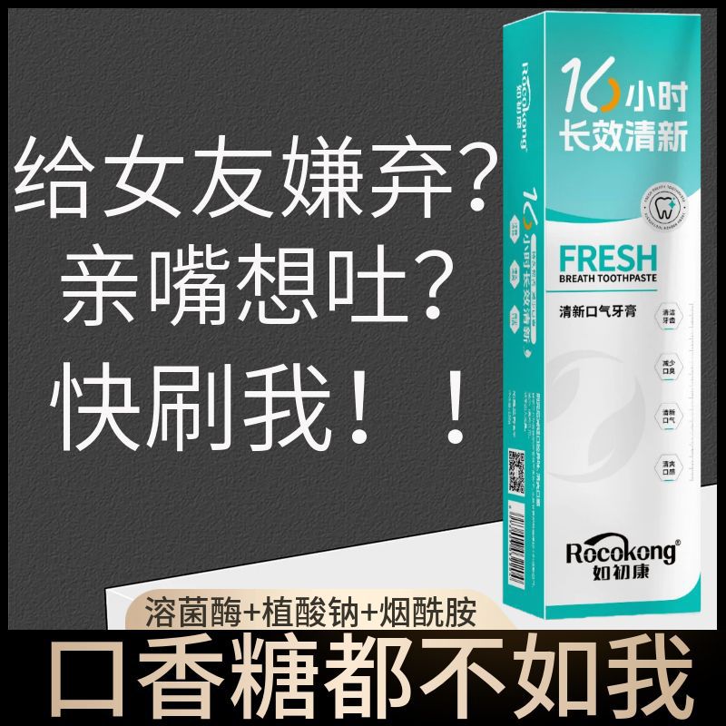 ☆ ☆ Ruchukang fresh breath [highly recommended for bad breath and odor]