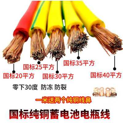 Pure copper truck Booster Cable Battery Connecting line Firewire Motor Line 50 square Various Model
