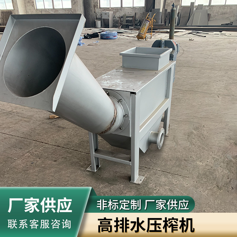 江苏高排水压榨机 配套内进流格栅高排水螺旋压榨机污水处理可定