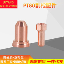 �����Ӹ�ǹPT80 51311�缫 52558  60027  60510 ����PTM80 IPT80