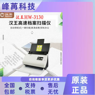 Hanvon�h�� HW-3130���a����ʽ���ٙn������xA4�k���ļ���ɫ�p��