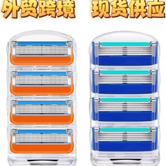 通用縁起の良い五層の髭剃りの刃のクロスボーダーの外国貿易のオレンジの刃の5層の髭剃り