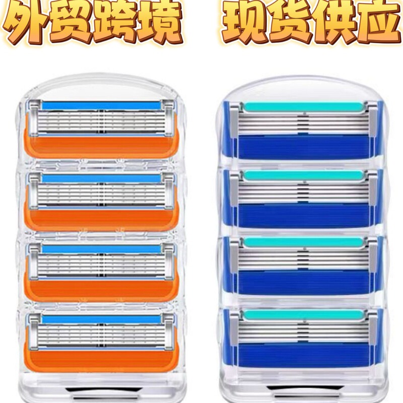 Neutral Geely Five-layer Razor Blade Cross-border Export Orange Blade 5-layer Razor Razor