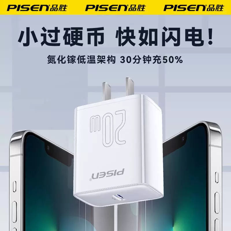 Apple совместимое зарядное устройство зарядка, iPhone 12, мобильный телефон, 20W, iphone, 12promax