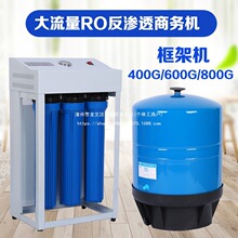 ������400G600G800G��λ�̲��RO���B͸�̄����Ã�ˮ�CֱC�^�V