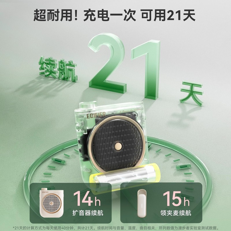 漫步者MF2衣领夹咪小蜜蜂扩音器老师上课无线麦克风大音量导游|undefined