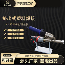 HJ-30�D��ʽ���Ϻ��� �ؿؿ� ��׼������D��ʽ���Ϻ��� PE PP��