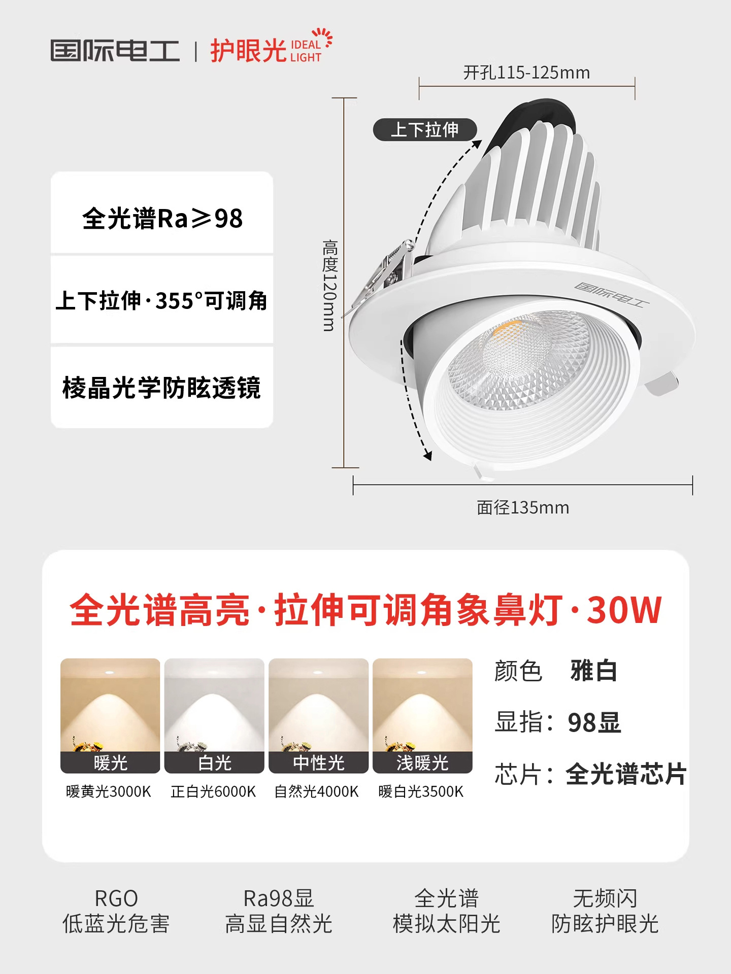 Foco LED Empotrable Comercial 30W 24W 4000K de Aluminio