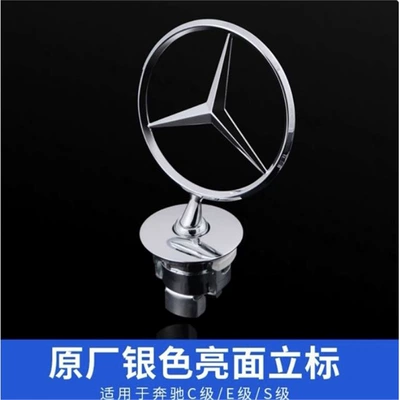 Suitable for E300L, S-Class, C200L, C180L, and C260L models; used for modifying the front emblem of vehicles with a standard engine hood (Car logo) - standard-ecs