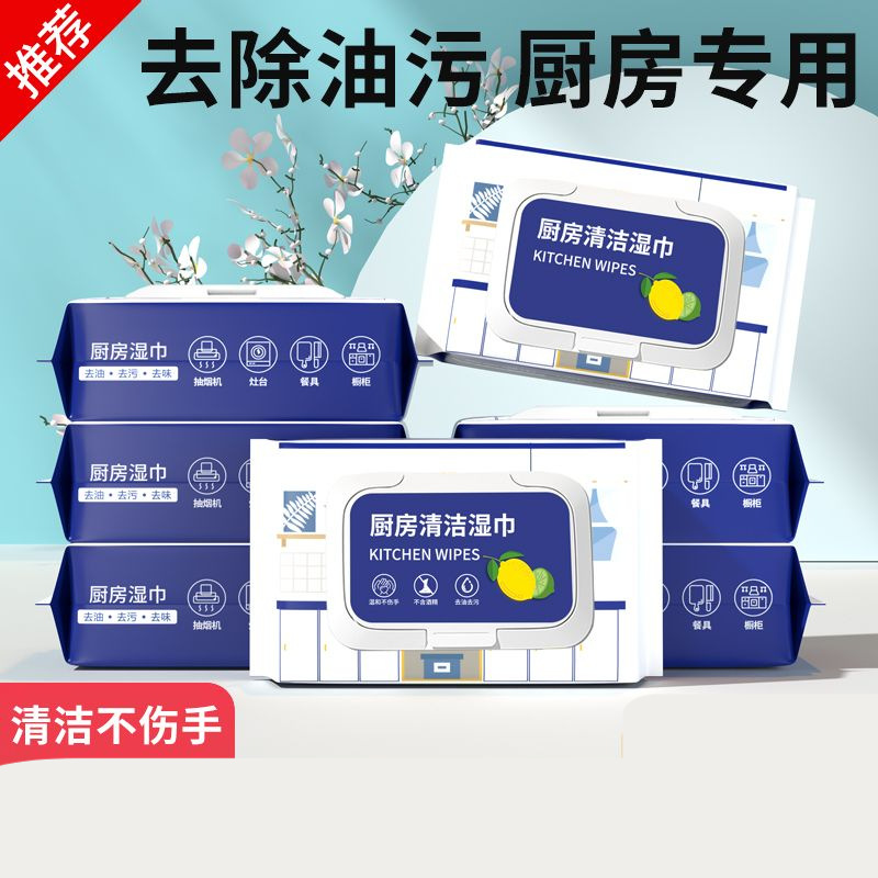 Kitchen Wipes for Removing Grease and Stains, Household Range Hood Cleaning, Powerful Grease-Removing Wet Wipes, Enlarged and Thickened Cleaning Cloth